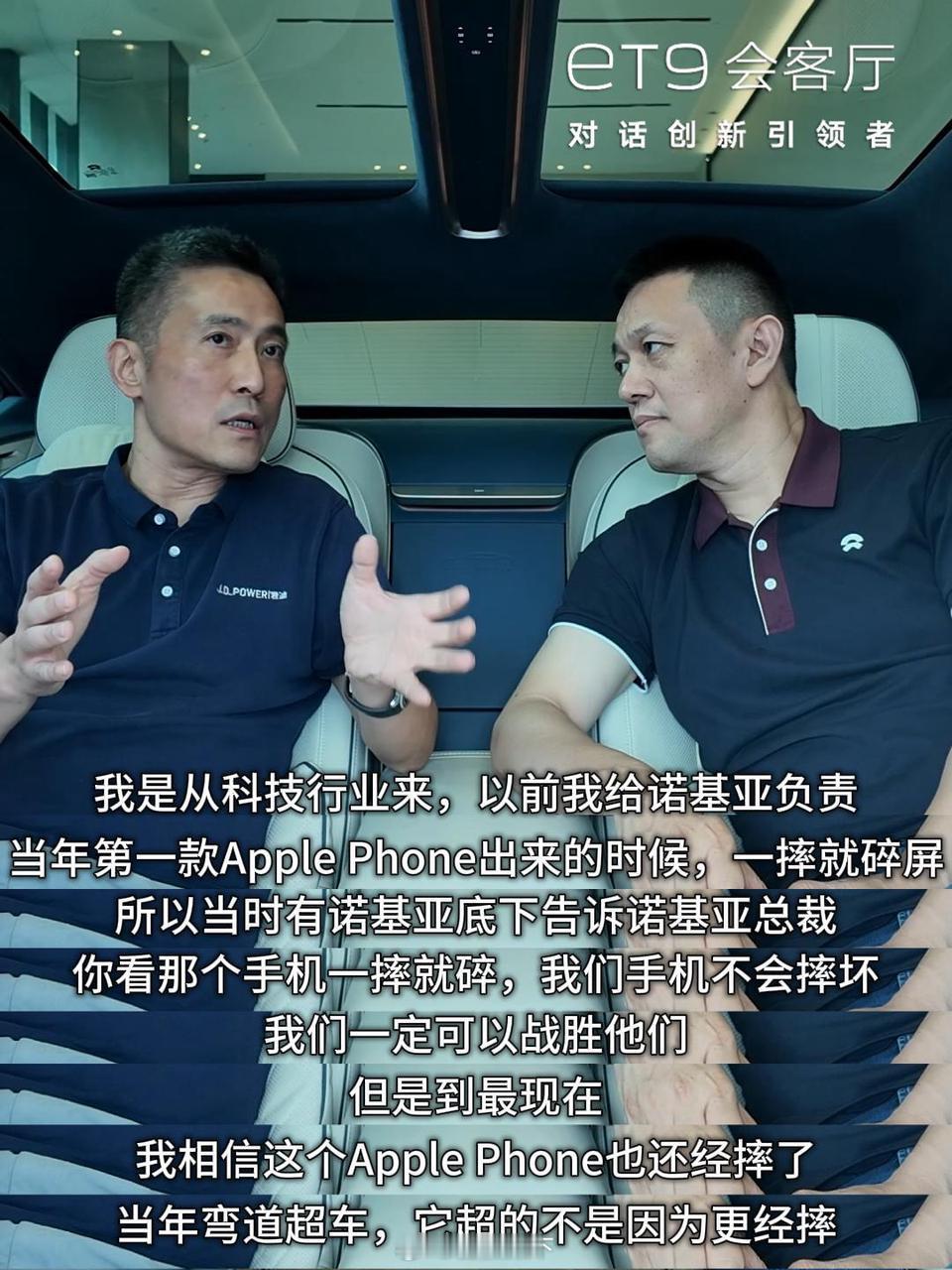 《ET9会客厅》全网唯一一档企业家同频对话节目，以最真实的方式，彻底讲透商业。所以……我每期必看！（想了解商业的朋友，建议全部看完，一定会有很大的成长）

最新这期，蔚来李斌和J.D. Power中国区总裁苏骏坐在一起，把现在中国车市的现状彻底说透了。讲述过去8年中国汽车工业翻天覆地的变化。没有 ​