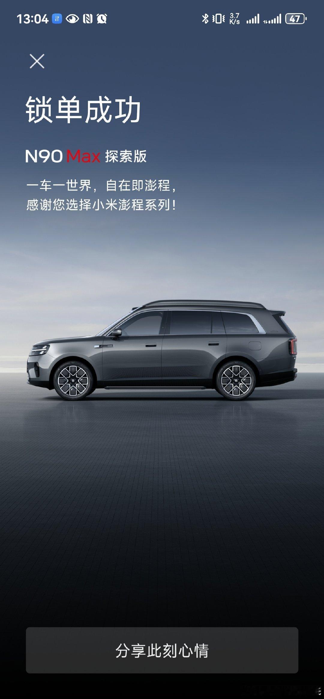 发布第2天，试了一圈，大车的驾驶感非常丝滑。果断锁单！[加油][鲜花][鲜花][鲜花] ​