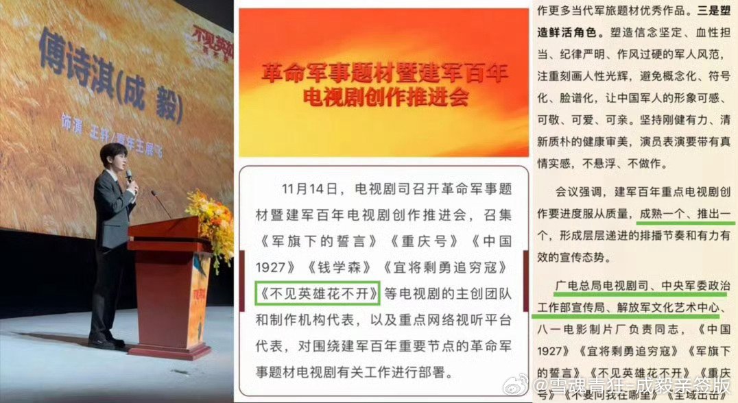 #成毅饰演王轩青年王展飞#｜#成毅研讨会发言#

一人分饰祖孙两角，横跨两代人的热血轨迹，这一次要在《不见英雄花不开》里，把先烈的故事讲给我们听。

入选精品创作计划的厚重献礼剧，加上成毅沉下心打磨的两个角色，光是看官宣画面里的坚定眼神，就已经开始盼着正片上线。

从银幕里的武侠权谋 ​