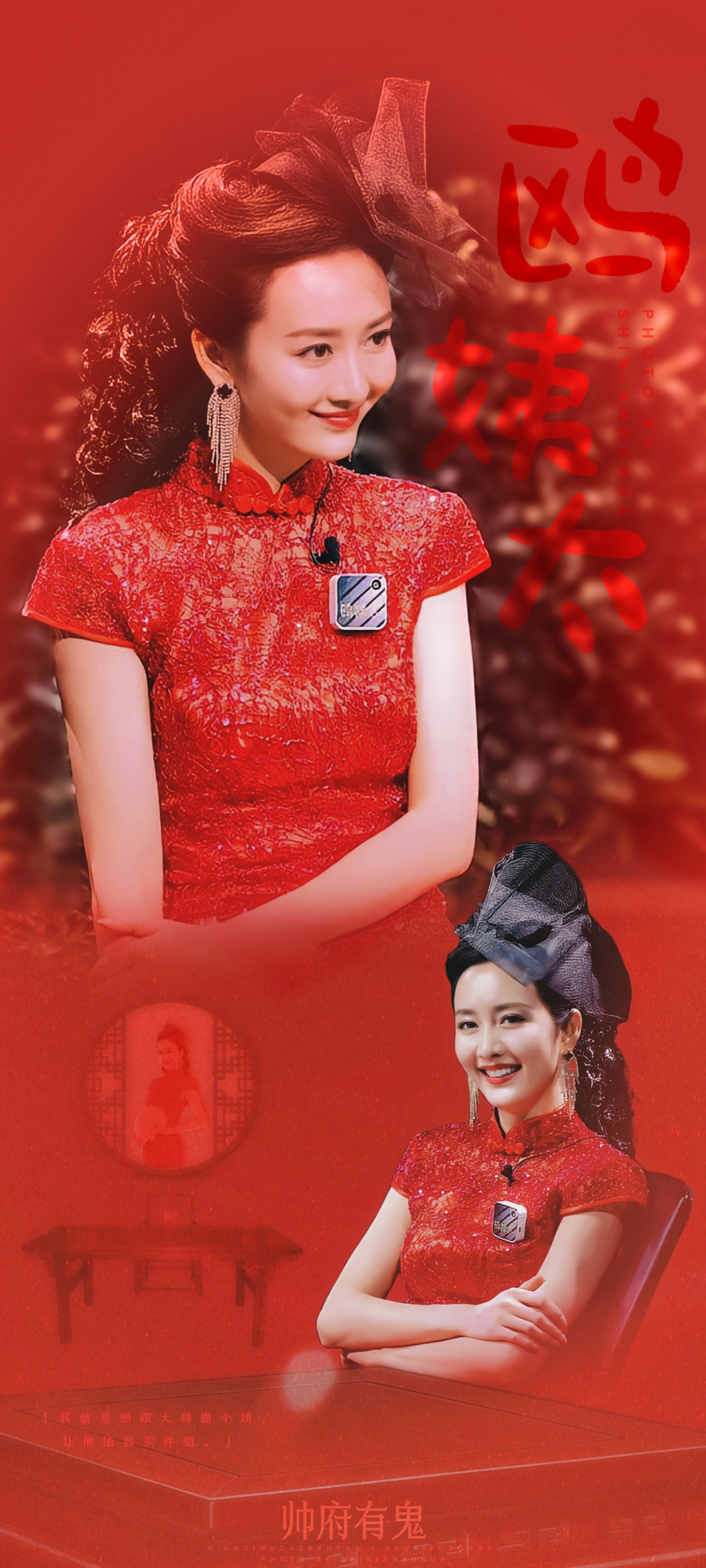 #王鸥[超话]# 
👑明侦民国造型壁纸合集
◎第八季第六案《芒城之风云再起》鸥菲
“虽然当下我们的国家困难重重，但是永远也挡不住我们对和平的期盼和向往。”
 
◎第四季第八案《燃烧的玫瑰》鸥茉莉
“我是丽发皇宫的女歌手鸥茉莉，我是下一站天后。”
 
◎第十一季第一二案《宝贝计划》郝小姐
“我可 ​