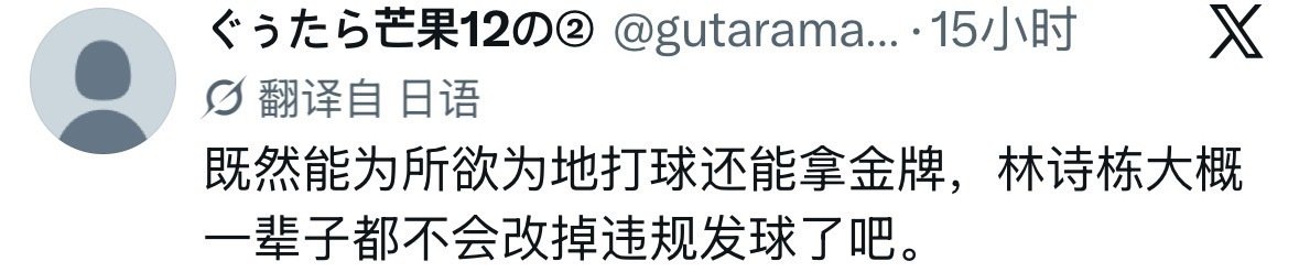 #豆包被问现役国乒男队谁最有实力#
那必须是林诗栋啊 人家在没有ttr的赛场所向披靡啊
这条赏你们了 ​