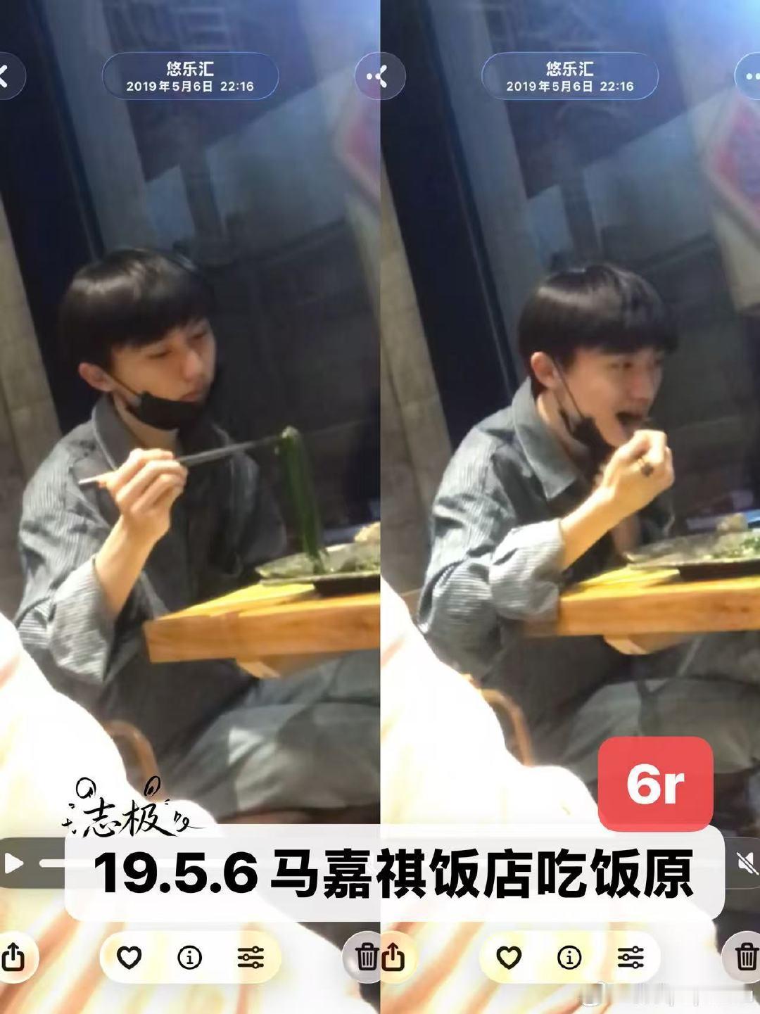 #收or出图包fo[超话]#  19.5.6马嘉祺早期饭店吃饭3r ​