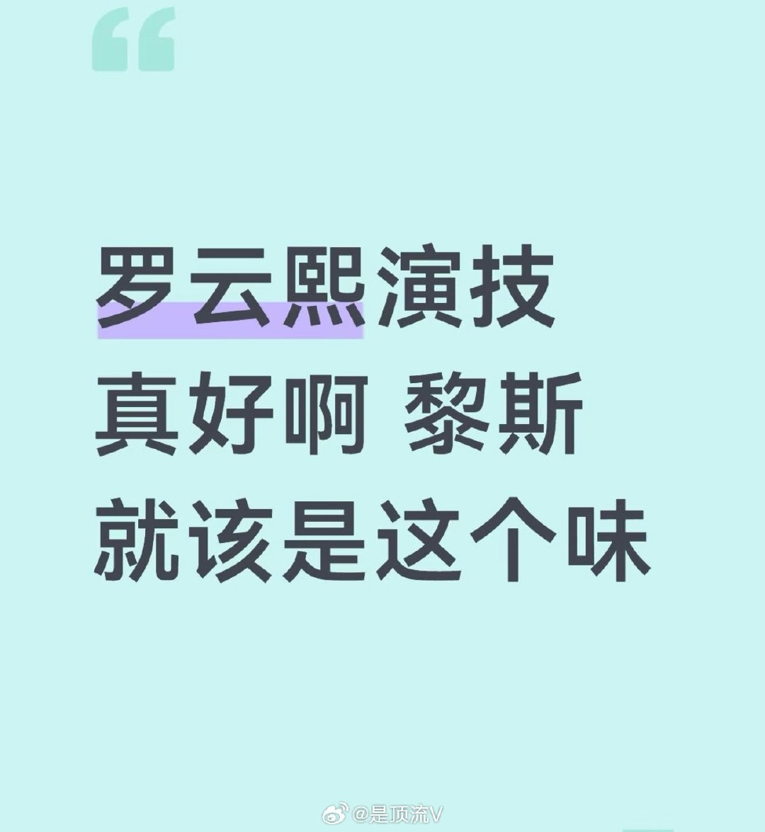 不要放过罗云熙魅影神捕！
已经看了几集，画面不错，还有点吓人的，太对我口味了[太开心]

#罗云熙新剧首播口碑##魅影神捕# ​