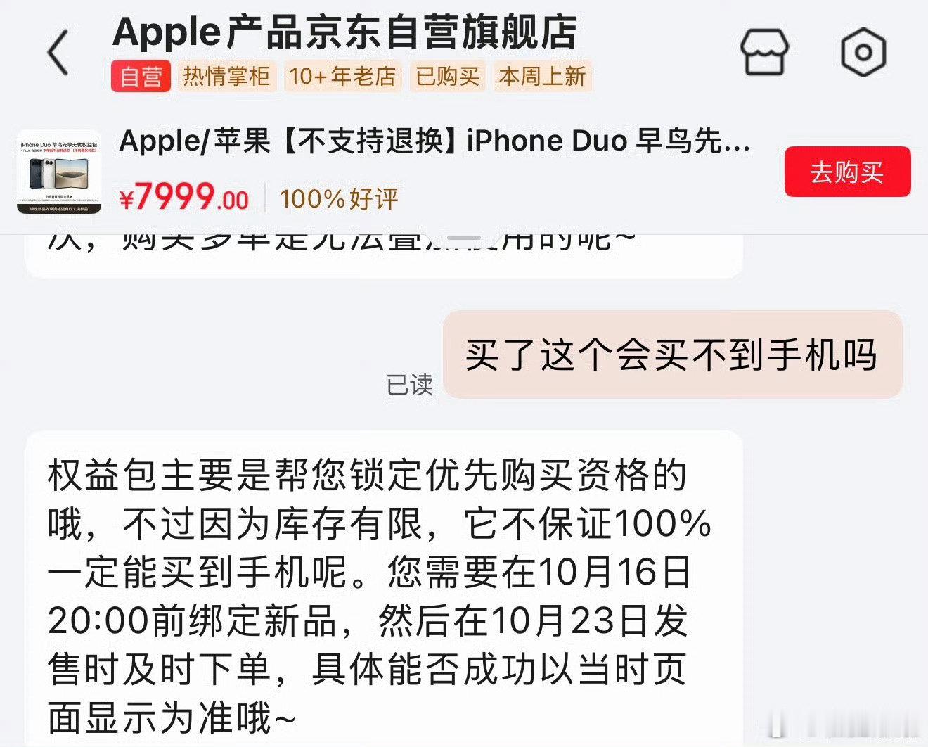 我要是有钱我就找 100 个人帮我抢 iPhone Duo，谁能抢到谁就获得我手中的这 7999 块现金。

请叫我苹果先生😎 ​