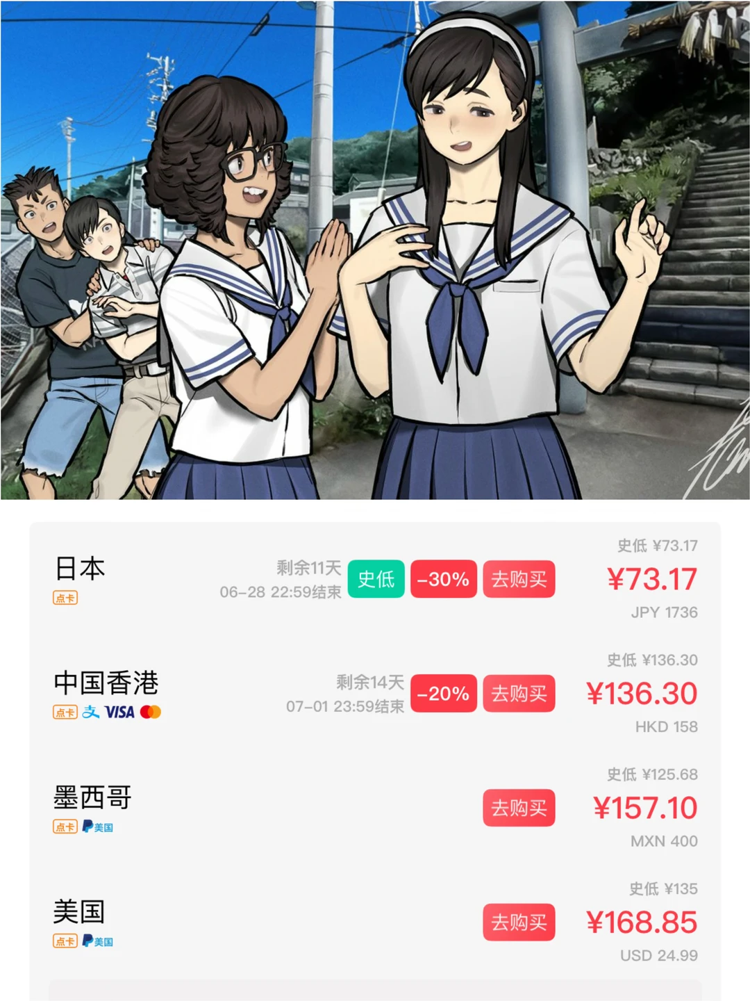 【伊势人鱼物语】限时7折！角色设计师新绘公开