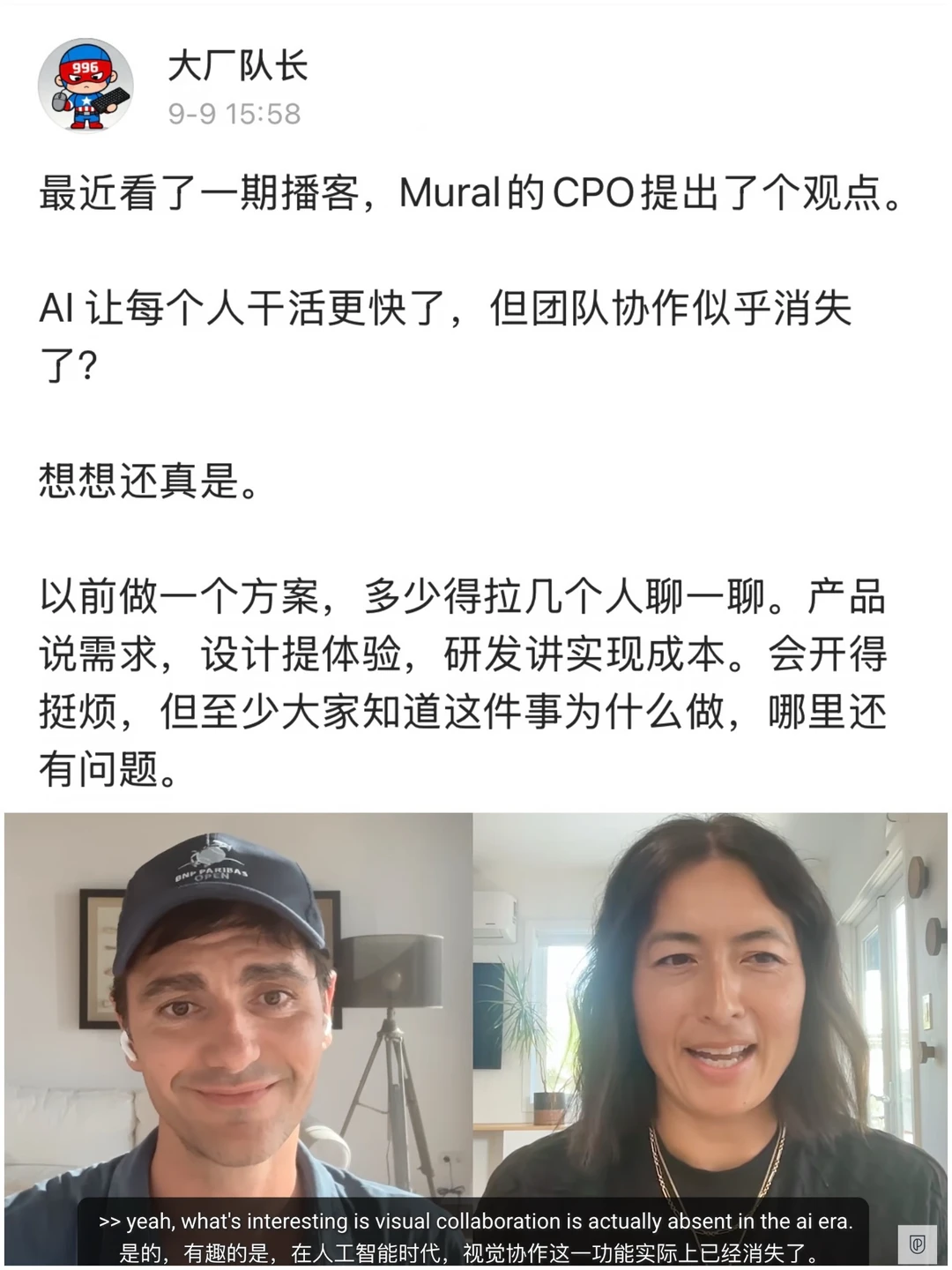 很多人不知道，AI正在让团队协作消失…