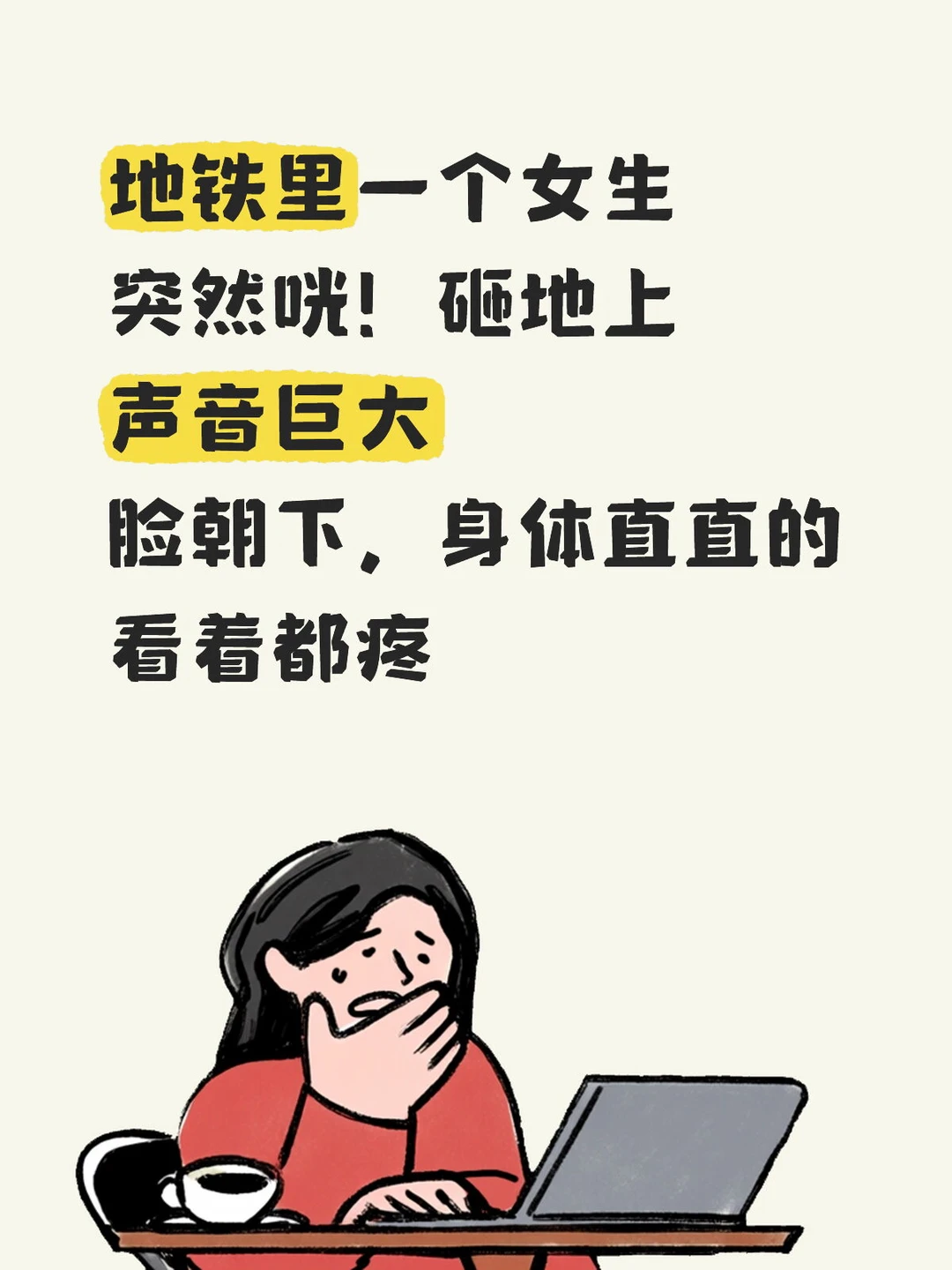 可能是低血糖，太危险了