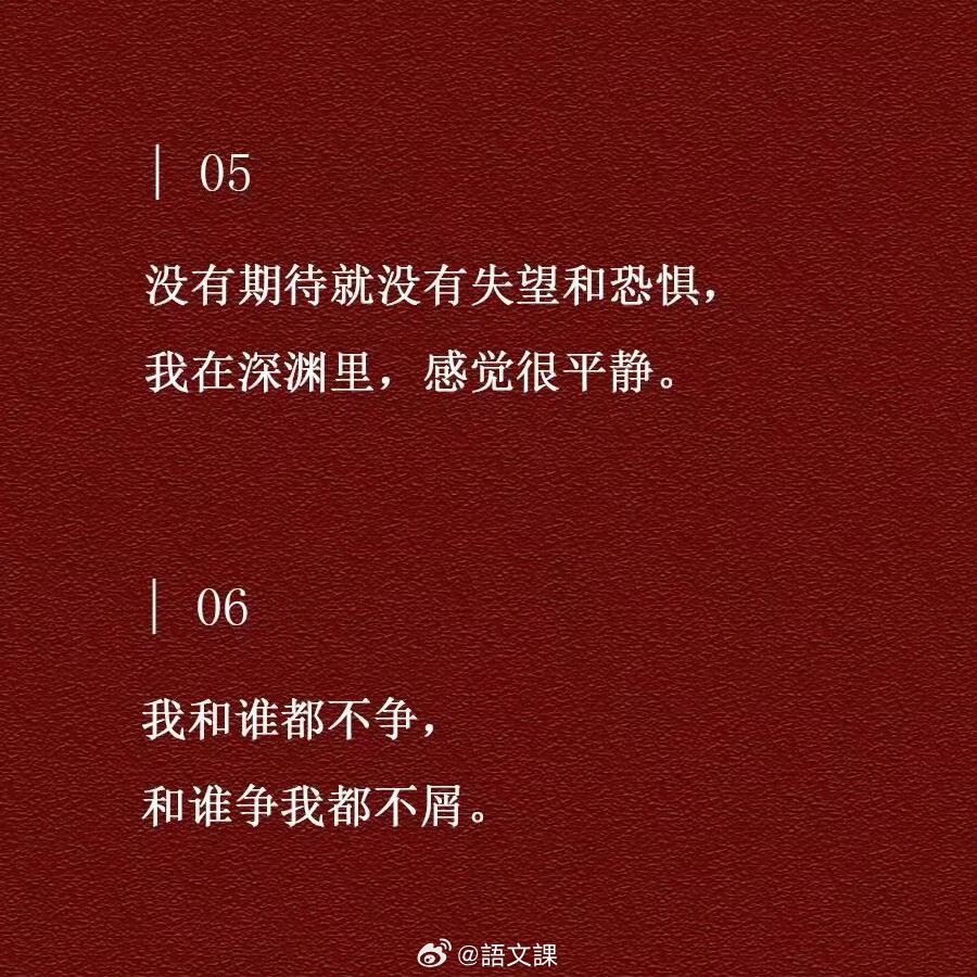 顶级凉薄的句子 ​​​