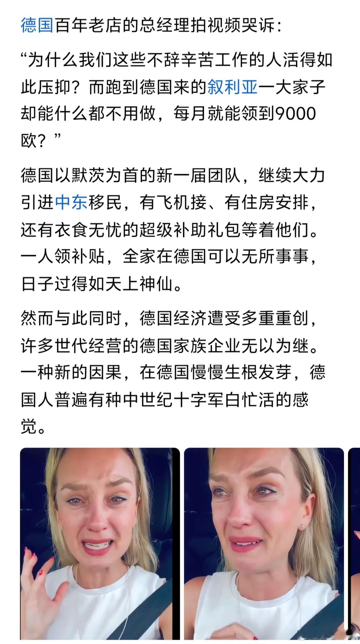 2026年8月，德国萨克森州刑事警察局（LKA）通报：莱比锡地区一个叙利亚大家族的族长，按伊斯兰法娶至少3名妻子，至少有32个孩子和25个孙子。核心家族约60多人，近三分之二有犯罪记录，涉及暴力、毒品、洗钱等。
 按德国2026年儿童津贴标准计算，32个孩子理论上一年可领约9.95万欧元。此事经《图片报》 ​