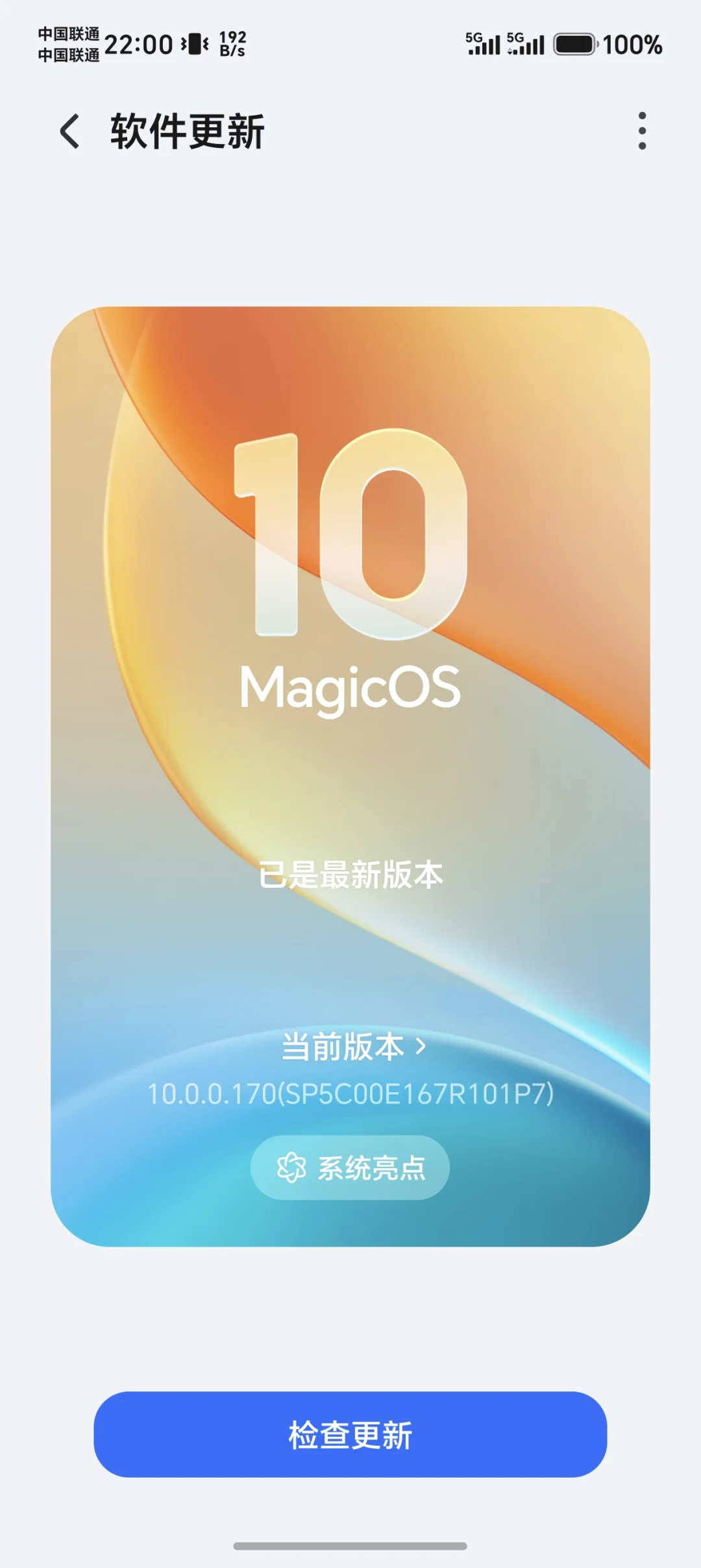 速看！8月MagicOS月月新升级机型时间点来了