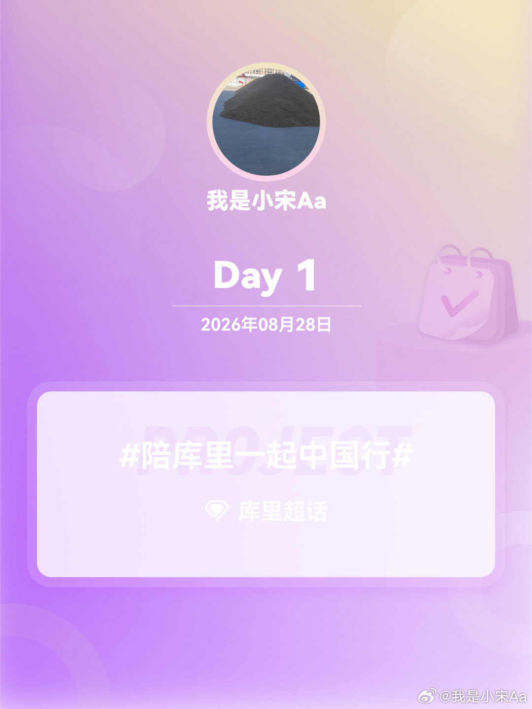 #库里[超话]##陪库里一起中国行##我陪库里中国行# Day1
姐姐 ​