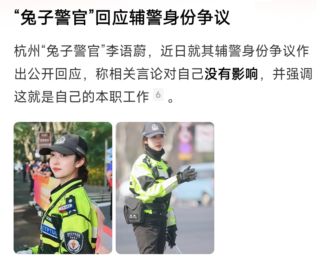 专家热议：把“辅警”换个名字，就能缓解一大半心理不平衡？
 
辅警改革一直是网上热度很高的民生话题。一提到改革，很多人第一反应就是加工资、扩编制、大批量换人。但是不少公安学、社会学专家提出过一个很简单的思路：不一定非要砸巨额财政资金，先做一件小事——正名，换一个更好听、更体面的称呼 。
 
什么道理