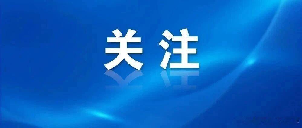 【伟大征程｜第一次国共合作：形成中国革命新局面】广东广州黄埔长洲岛，江...