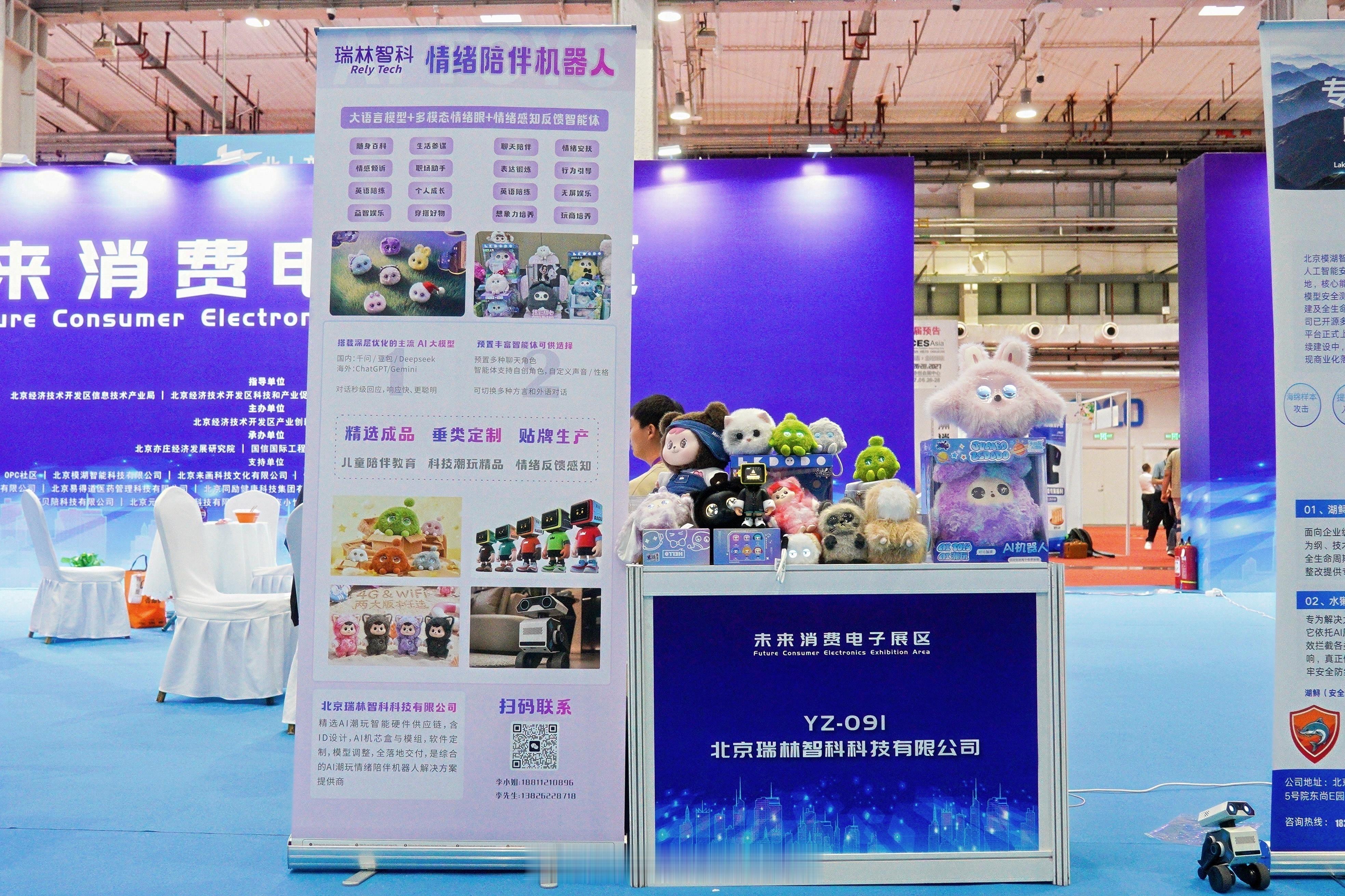 AACE2027人工智能展12月30日截止早鸟优惠，企业抢位正当时
 
AI算力基建持续加码，液冷技术、国产算力硬件迎来巨大市场机遇，垂直专业展会成为企业拓展客户、展示新技术的重要载体。2027北京人工智能算力展（AACE）举办时间锁定2027年6月26‑28日，落地北京，展览规模3.5万㎡，将汇聚395家科创企业，预 ​