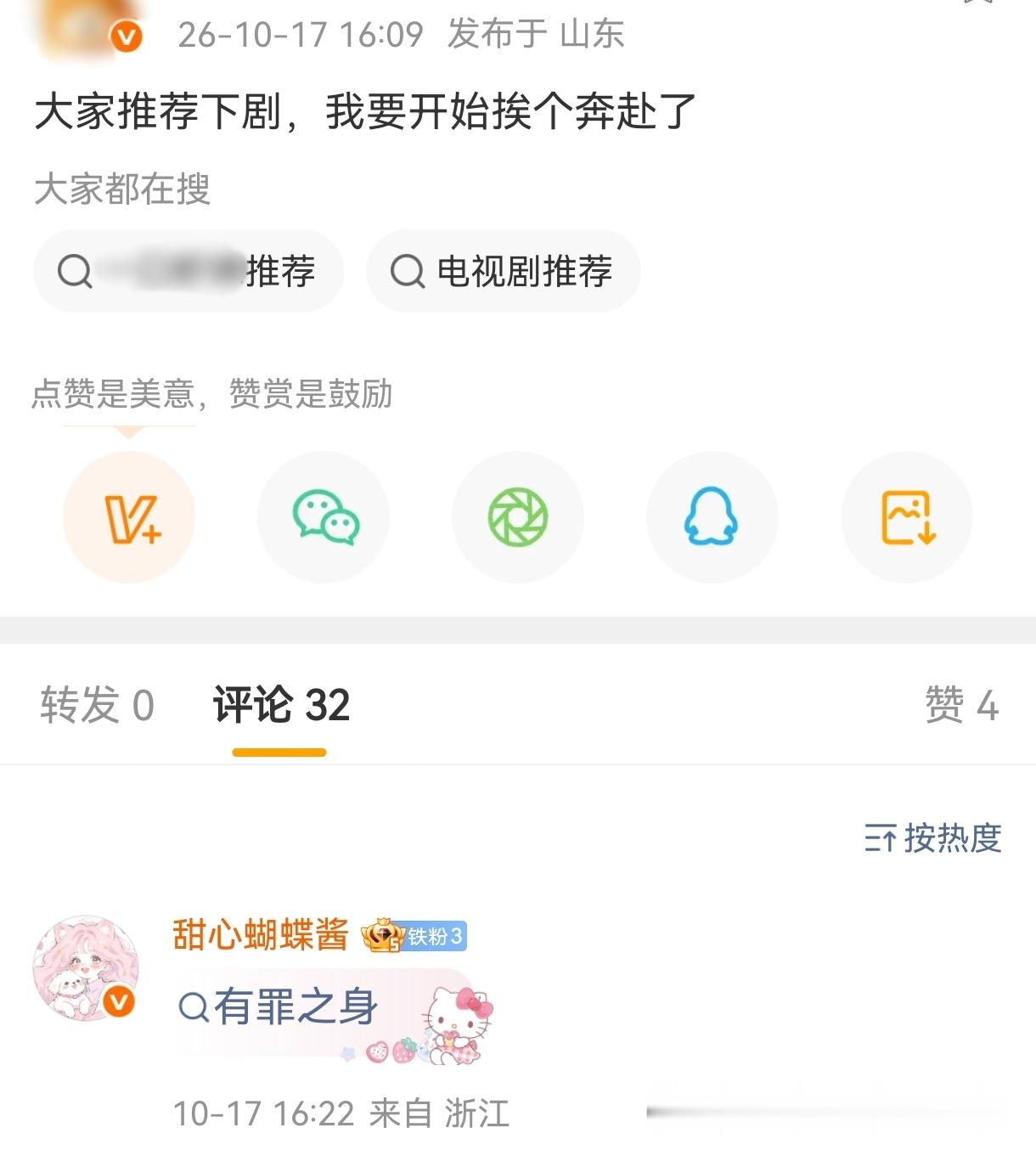 虽然很喜欢叶信之，但是每次推荐剧的时候还是习惯性会发这四个字的剧名，心肝剧还是不一样的。
·无可替代，应该叫有可替代，因为剧里面只有男主被替代了，所以怎么能叫无可？哦，最后还是被喊着“永远不会被任何人替代”的女主给替代的。
·有罪之身，应该叫无罪之身，因为剧里面男主只是想为被qj的女孩 ​