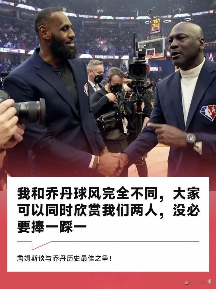 4月29日讯，湖人球星詹姆斯接受ESPN专访，再次谈及篮球传奇乔丹对自...