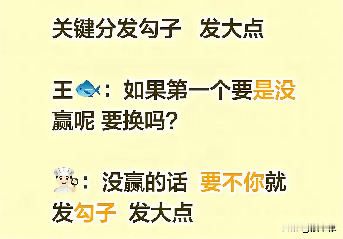 勾手发球等于遮挡？别误解！
 听听马琳怎么指导王曼昱。
鳗鱼:第一个要是没赢呢？
马琳:要不你就发勾子，发大点。
不少球迷误以为
这是让发球就是遮挡，
这个理解并不对！
勾手发球靠手腕摩擦制造逆旋转，“大勾手”是加大幅度、
增强旋转的勾手发球，
合规动作全程不能挡球。
马琳关键分提示这一招，
意在放
