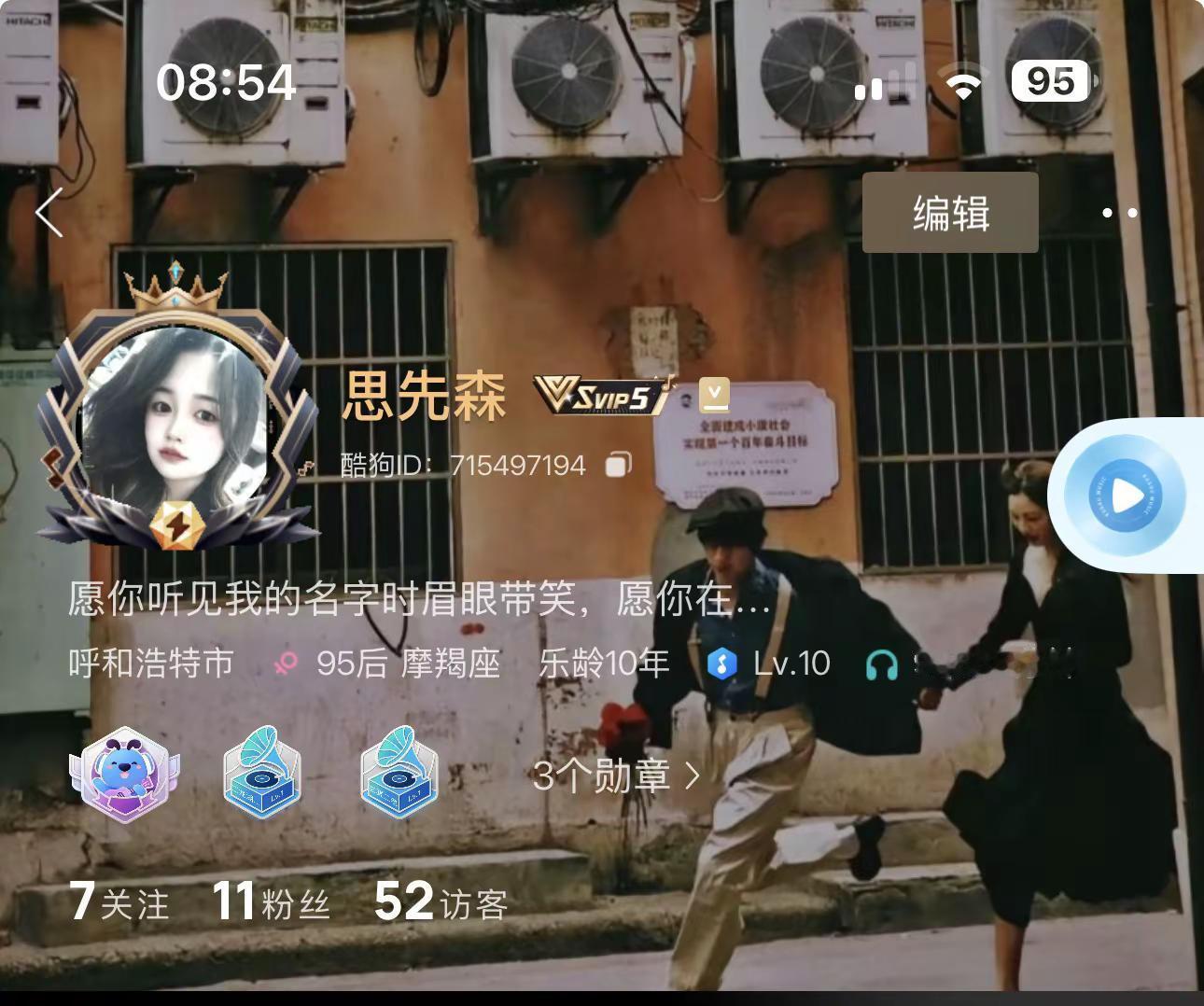 十年是什么概念？是执着…换句话说，我不会因为新鲜感而抛弃你 🎵