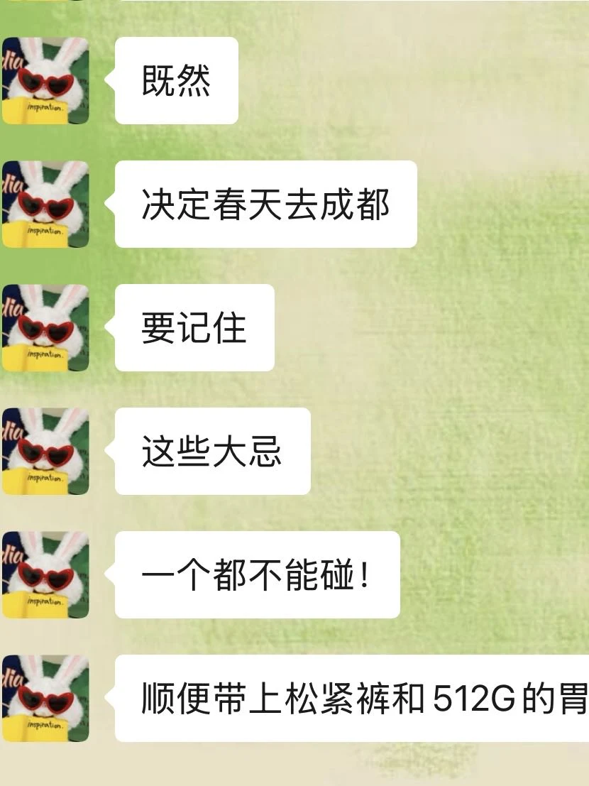 🌶准备来成都前，记得准备几条松紧裤…