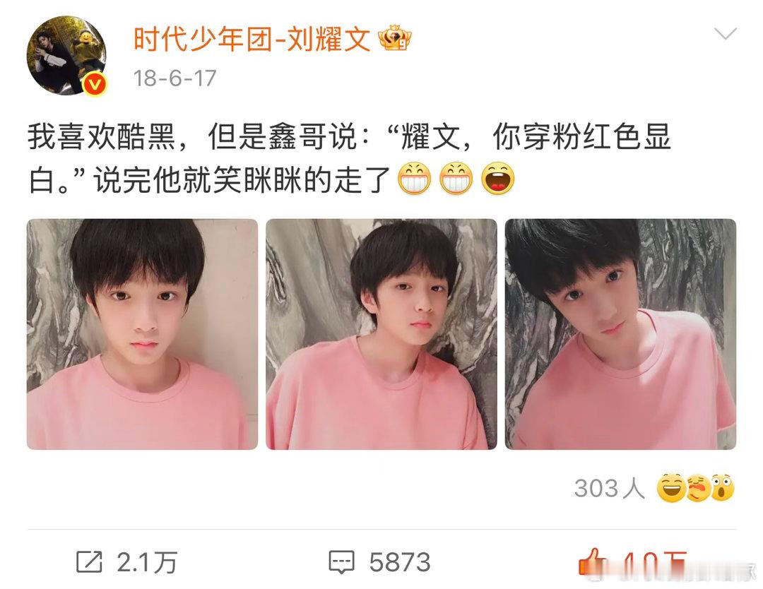 #文鑫[超话]# 在刘耀文的世界观形成之前，丁程鑫是万物的底色。 ​