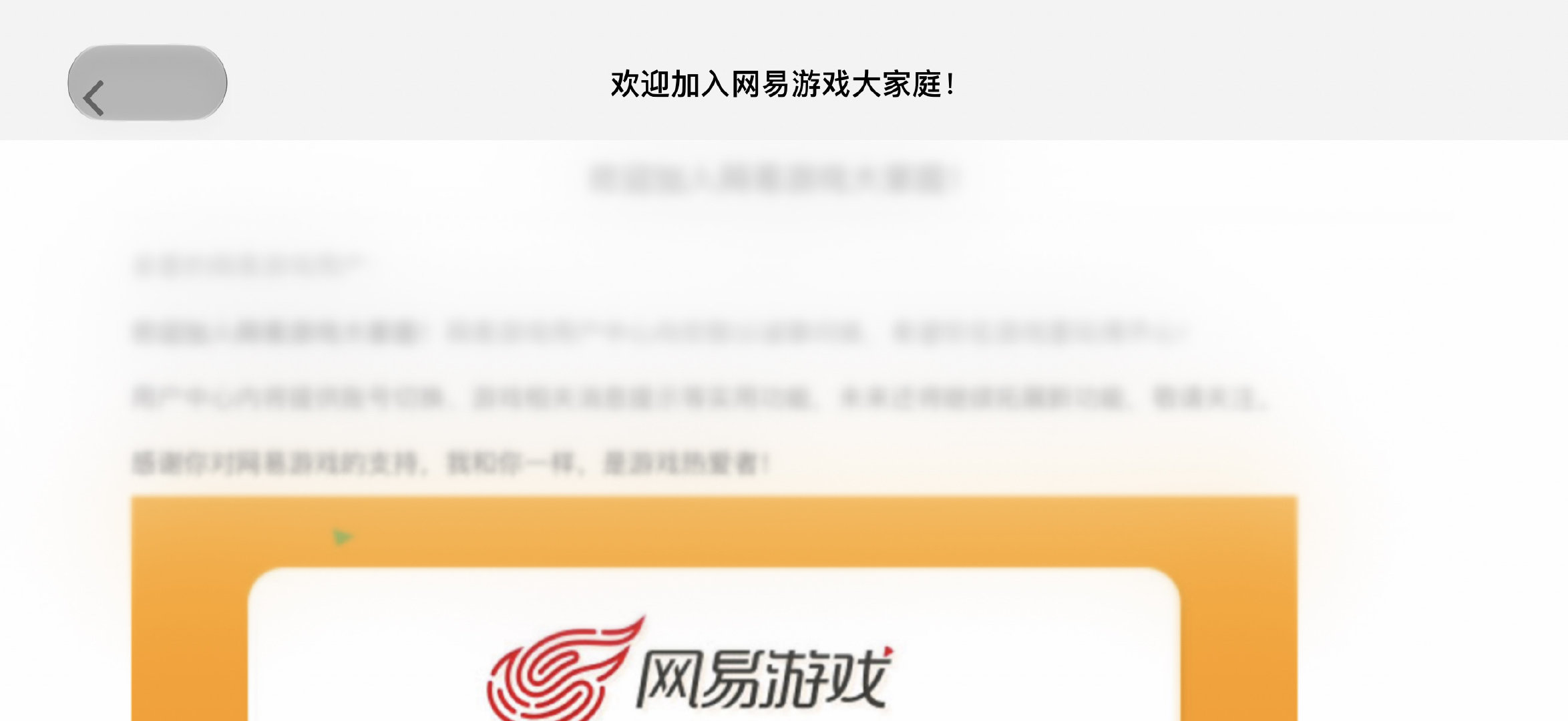 #sky光遇[超话]# 苹果更新iOS27登录这个界面会模糊。。 ​