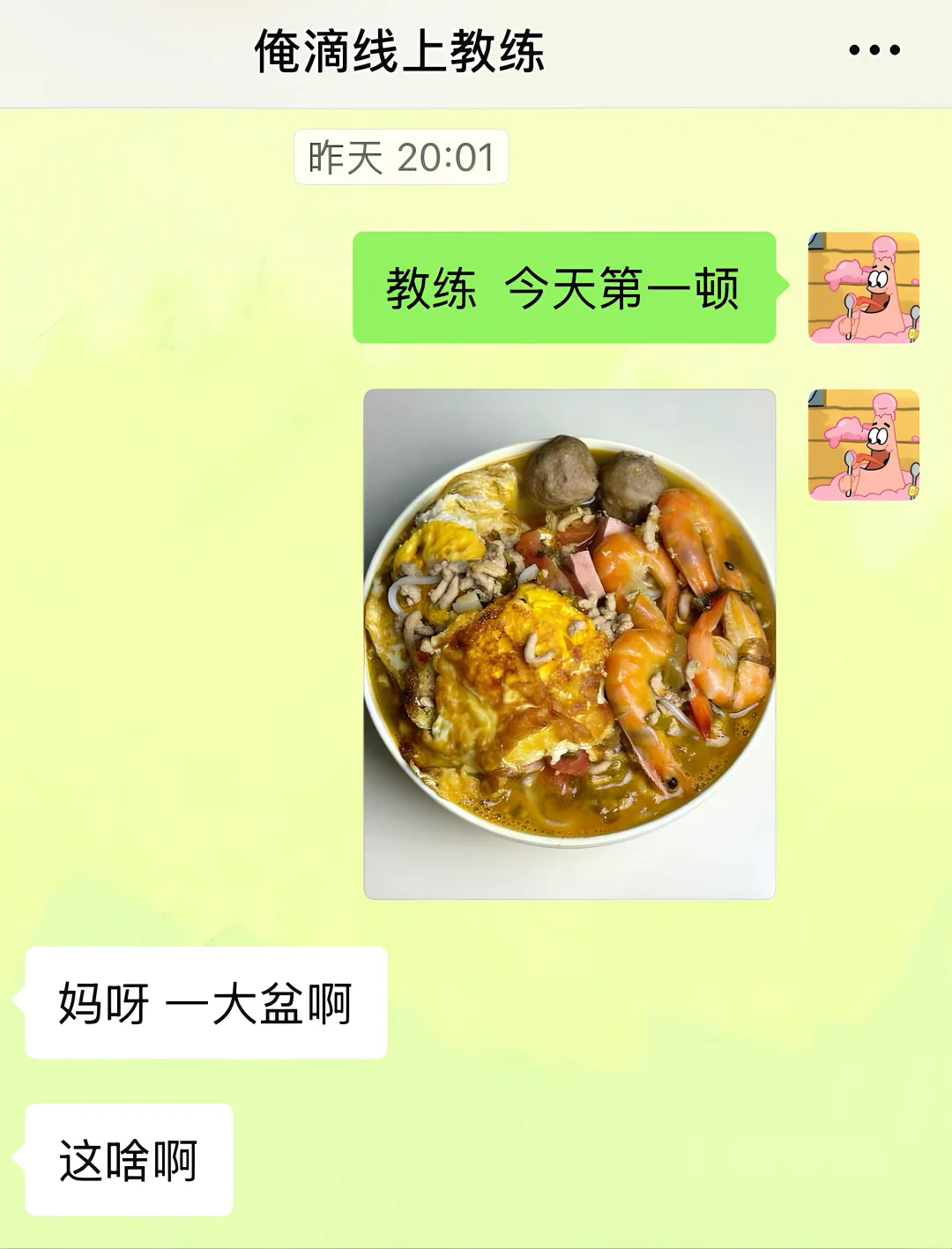 教练差点以为我自律了……