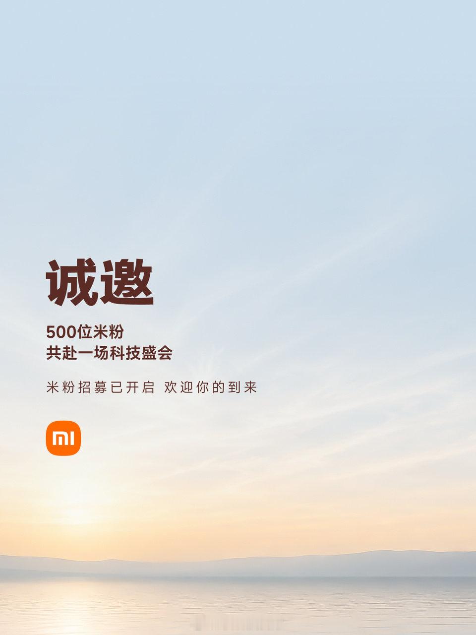 【全球首发玄戒O3！小米18 Fold发布会报名通道开启：邀请500位米粉参会】小米社区官微宣布，小米将邀请500位米粉参加即将到来的新品发布会，报名截止时间为9月4日。据悉，本次发布会预计将于9月7日举行，小米澎程系列汽车以及小米首款阔折叠旗舰小米18 Fold将同台亮相。 ​