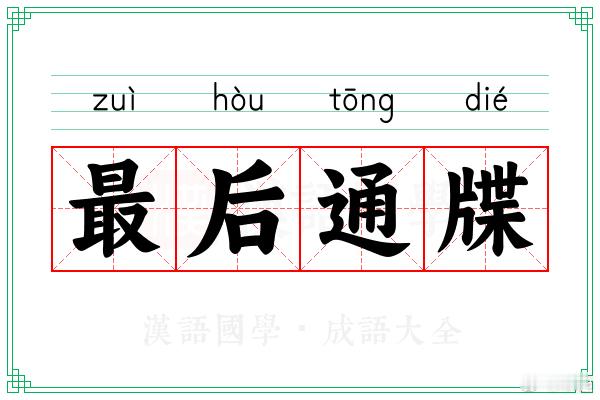 点评伊朗向美国发出最后通牒，中东人可以更聪明一点，现在的悲惨命运和自身...