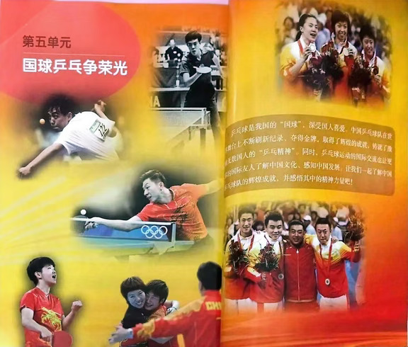 2026新版小学教科书五年级《体育与健康》，第五单元《国球乒乓争荣光》，孙颖莎是书中唯一现役乒乓运动员，选用东奥半决赛危难之际她挺身而出4‑0横扫伊藤美诚的经典高光画面。
从来没有属于某个人的时代，只有被时代铭记的人。赛场上的奖杯与荣誉会被镌刻记录，但真正生生不息、能够传递给一代代少年的，是那份胜不骄败不馁、永不言弃的体育精神。👍🏻#孙颖莎