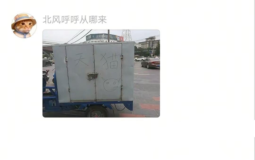 那些古法炮制快递车大赏[笑cry] ​​​