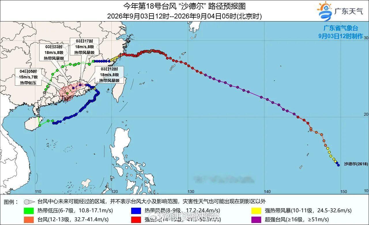 汕头解除台风蓝色预警！“沙德尔”折向西行，继续给广东“倒水”…… ​