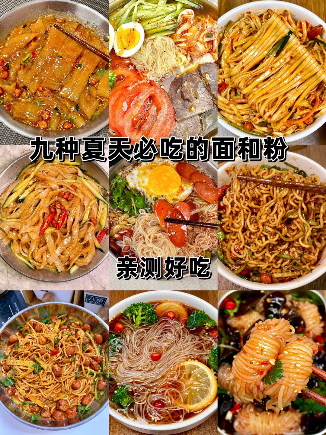 只要五分钟！做全家人都爱吃的粉