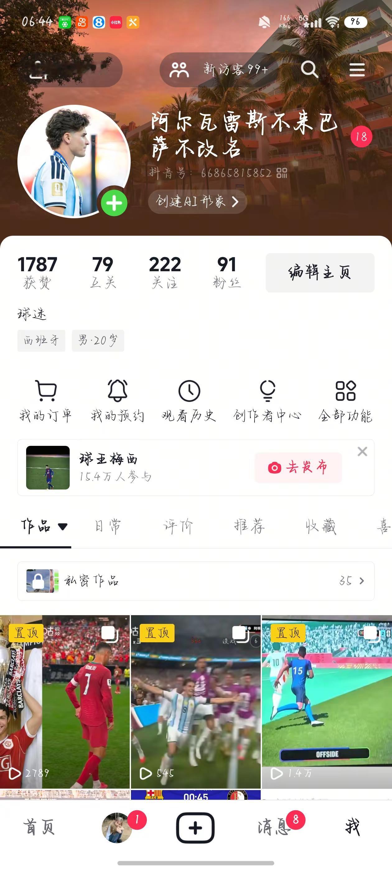 阿尔瓦雷斯希望你冬窗来巴萨，名字我先改了