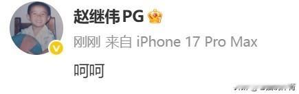 我是赵继伟，我也生气！  为什么赵继伟微博发出“呵呵”的感慨？  因为...