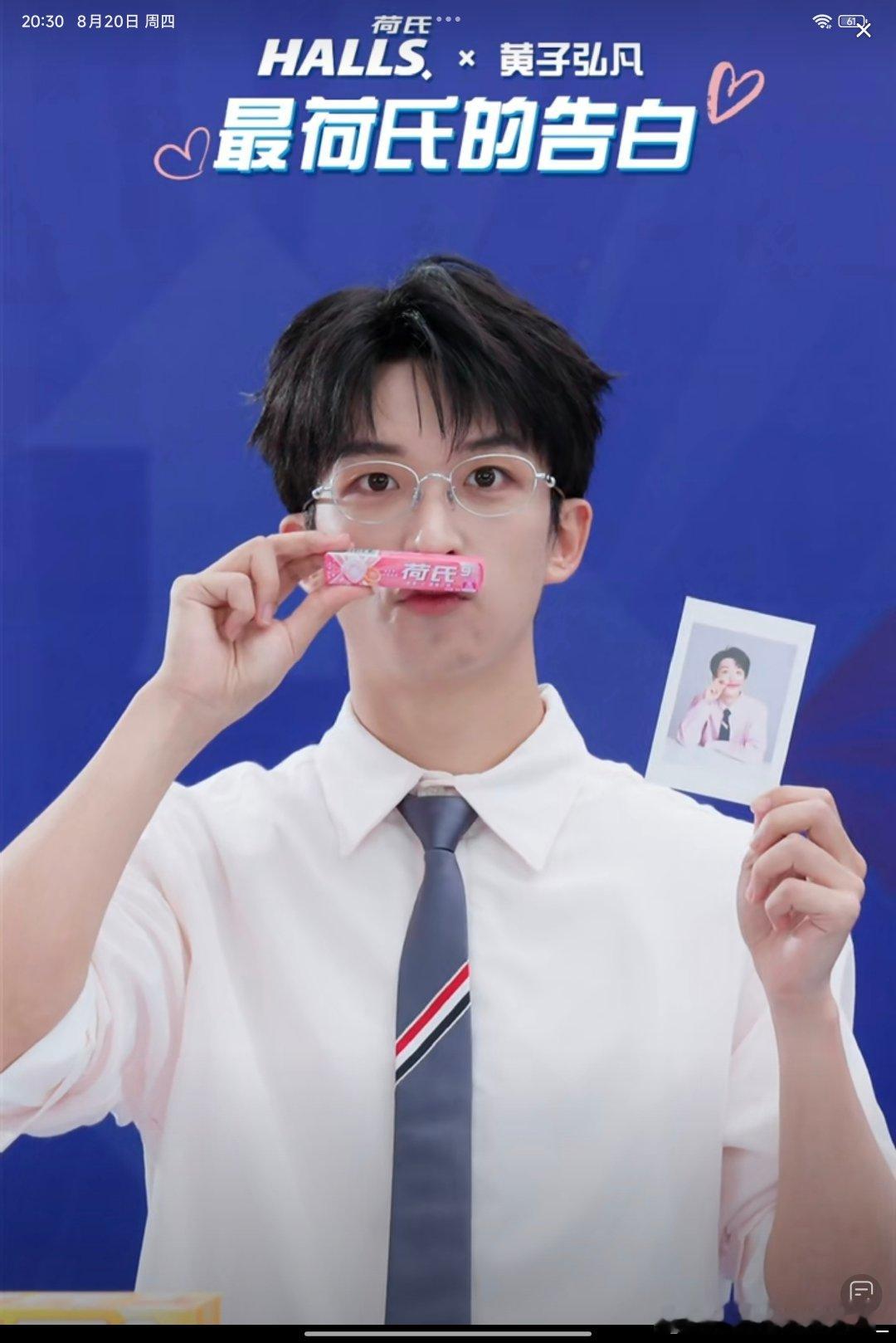 #黄子弘凡[超话]# 学长你太美好了 ​
