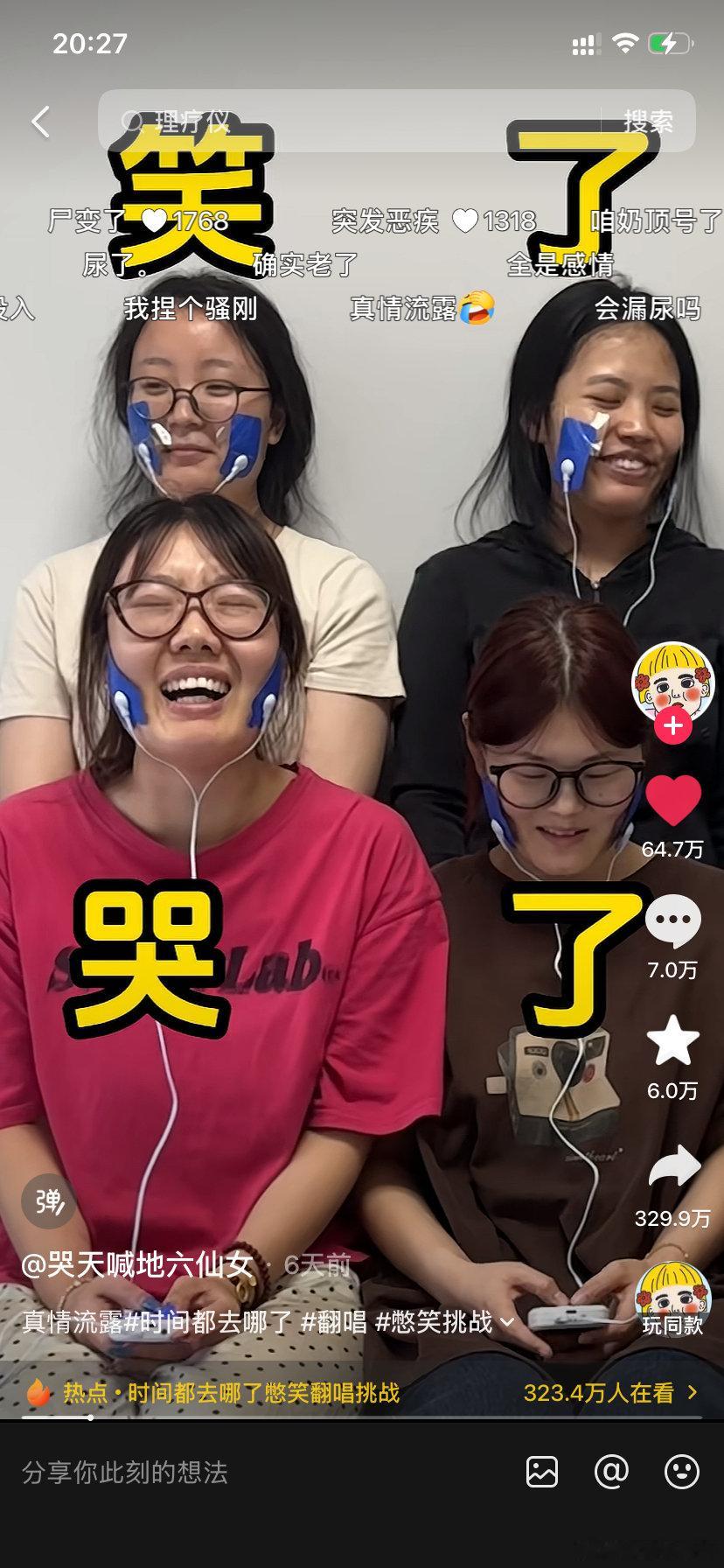 🆘啊，王铮亮还是冲到了这片浪[泪奔] ​