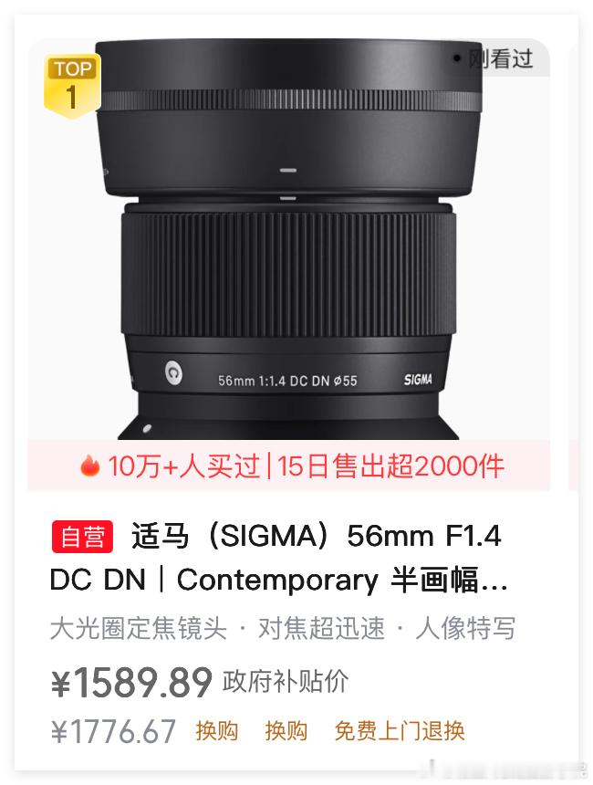 今年双十一，摄影镜头销量排行榜，适马56mmF1.4是遥遥领先的存在……足以证明，大多数人已经意识到，数码微单相机的套机和套头，不仅无法打败当今的华为mate90promax、VIVO X300u等旗舰手机，而且还经常被旗舰手机按在地上各种摩擦！

是的，无论是佳能R50套机套头，还是索尼ZV-E10套机套头……大多数 ​