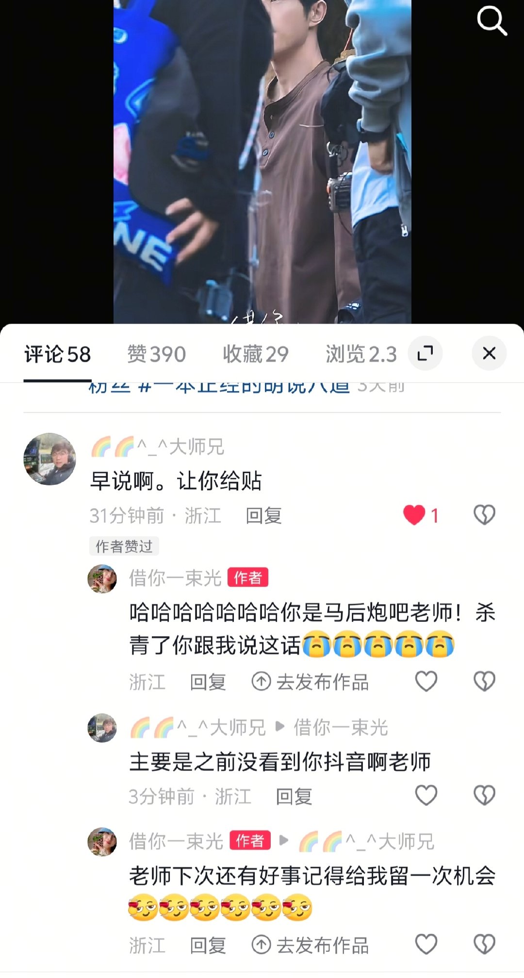 #王凯沐灼灼烈日# [哈哈]#王凯沐叶云程# 

关于大家要求申请当贴麦老师后续

请看图

↓↓ ​