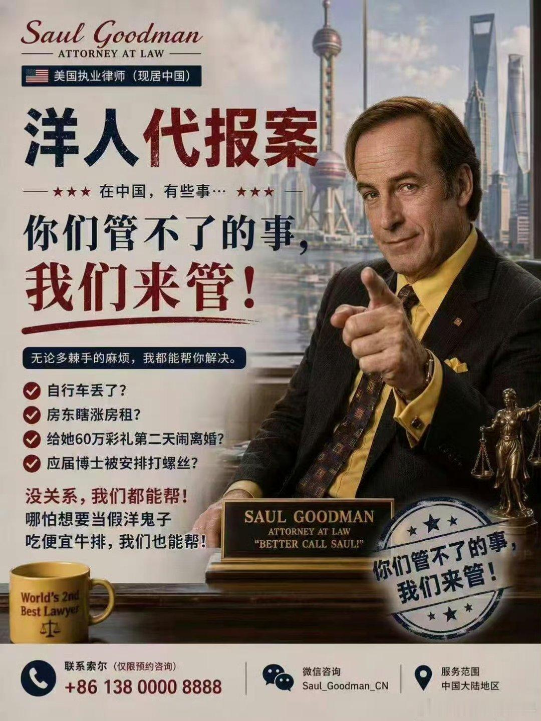 洋人代报案——外国朋友也懂通关秘籍了！#留学[超话]##留学生##外国留学生# ​