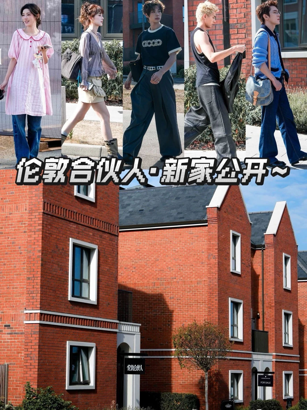 伦敦合伙人新居✨LSQ才是伦敦真品质住宅！