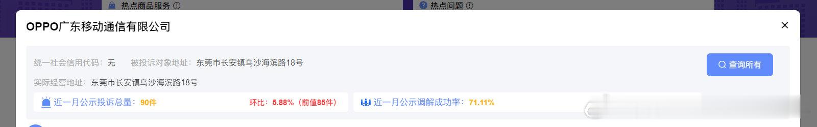 看来雷总还得向同行多学习下怎么样把售后搞好​