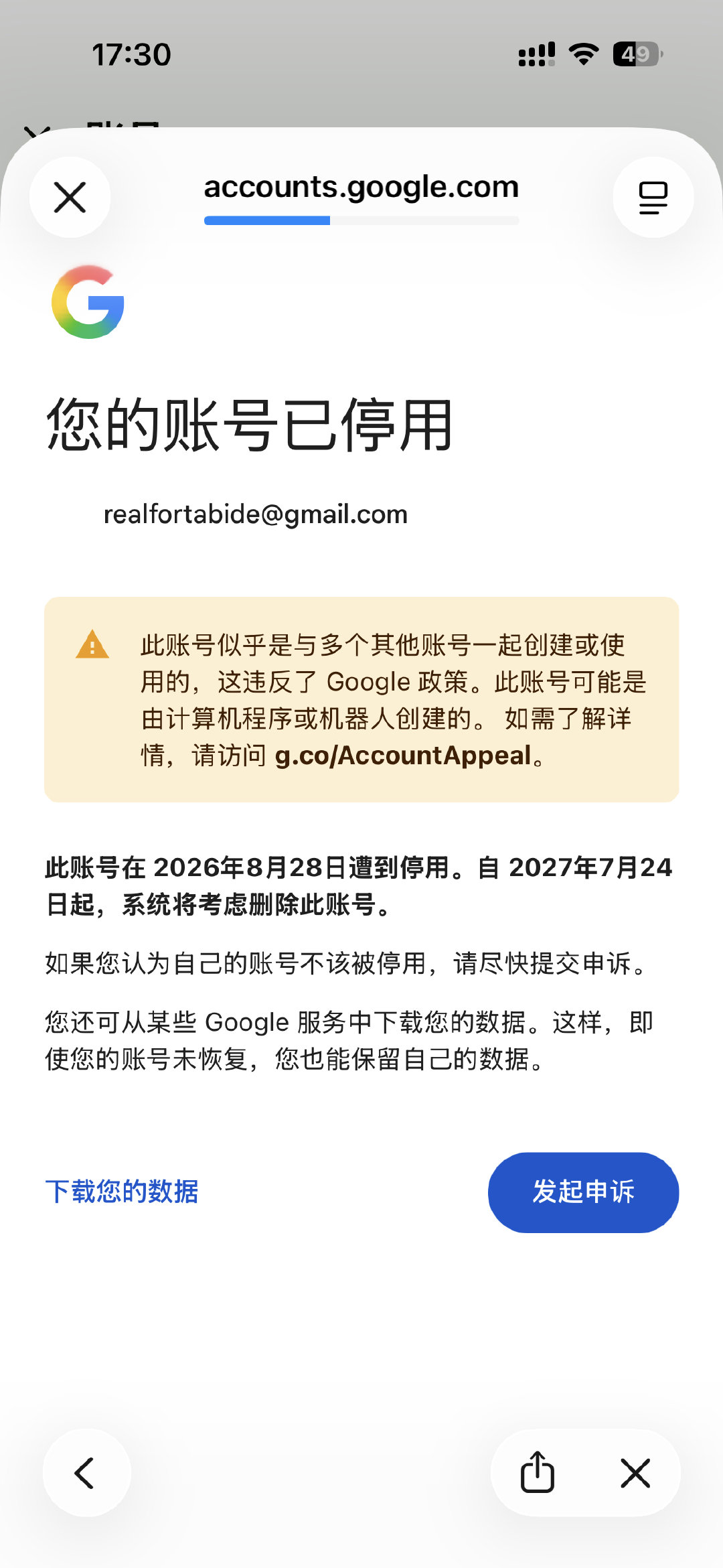 为啥换了两个手机号都是这样呀 ​