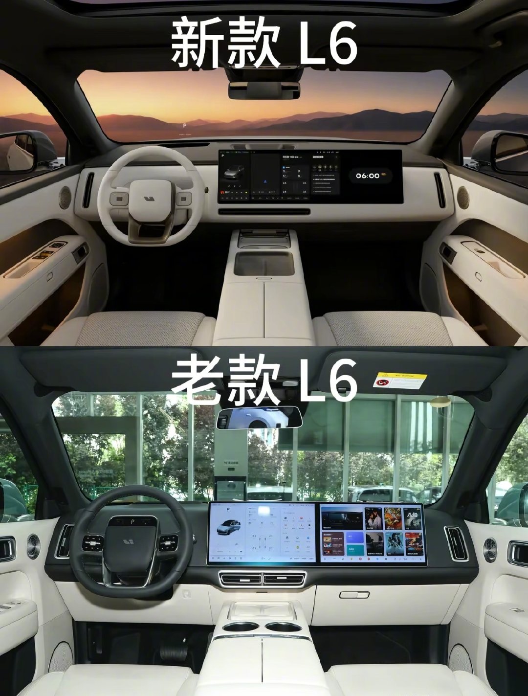 新一代理想L6内饰改动幅度不小，告别了老款的双屏布局，换上29英寸贯通大屏，方向盘小屏幕直接取消。中控台整体重做，用料质感再上一个台阶。单看内饰，这次升级确实很有诚意[赞] ​