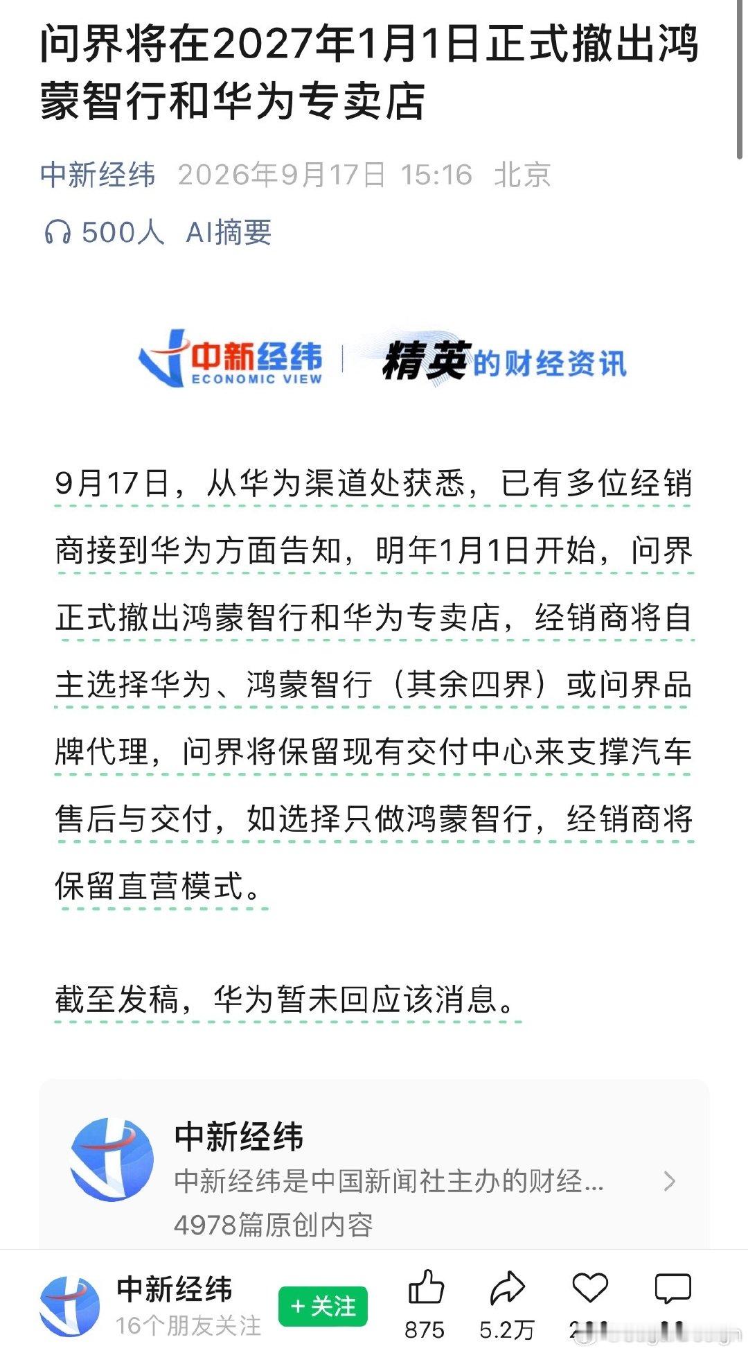 啊？明年撤出
这就有点。。。。[允悲]
这转发量有点猛，法务部还不行动？[二哈] （狗头保命） ​