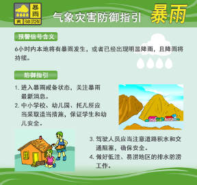 【从化区暴雨黄色预警】受清远方向移近的雷雨云团影响，预计未来2-3小时...