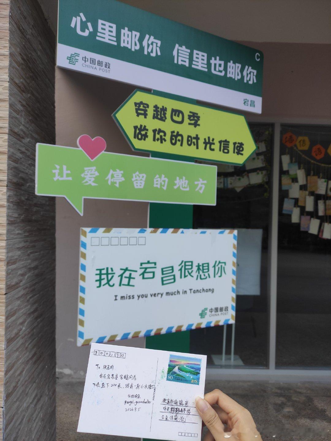 #张若昀[超话]# 在长江的支流（岷江）的支流（官鹅沟）给小昀寄明信片啦[羞嗒嗒]
【据说山的那边就是九寨沟】
#寄给朵儿 愿我们都自由如风# 
被导游科普了一路，宕昌这个宕字，当地读tàn[二哈] ​