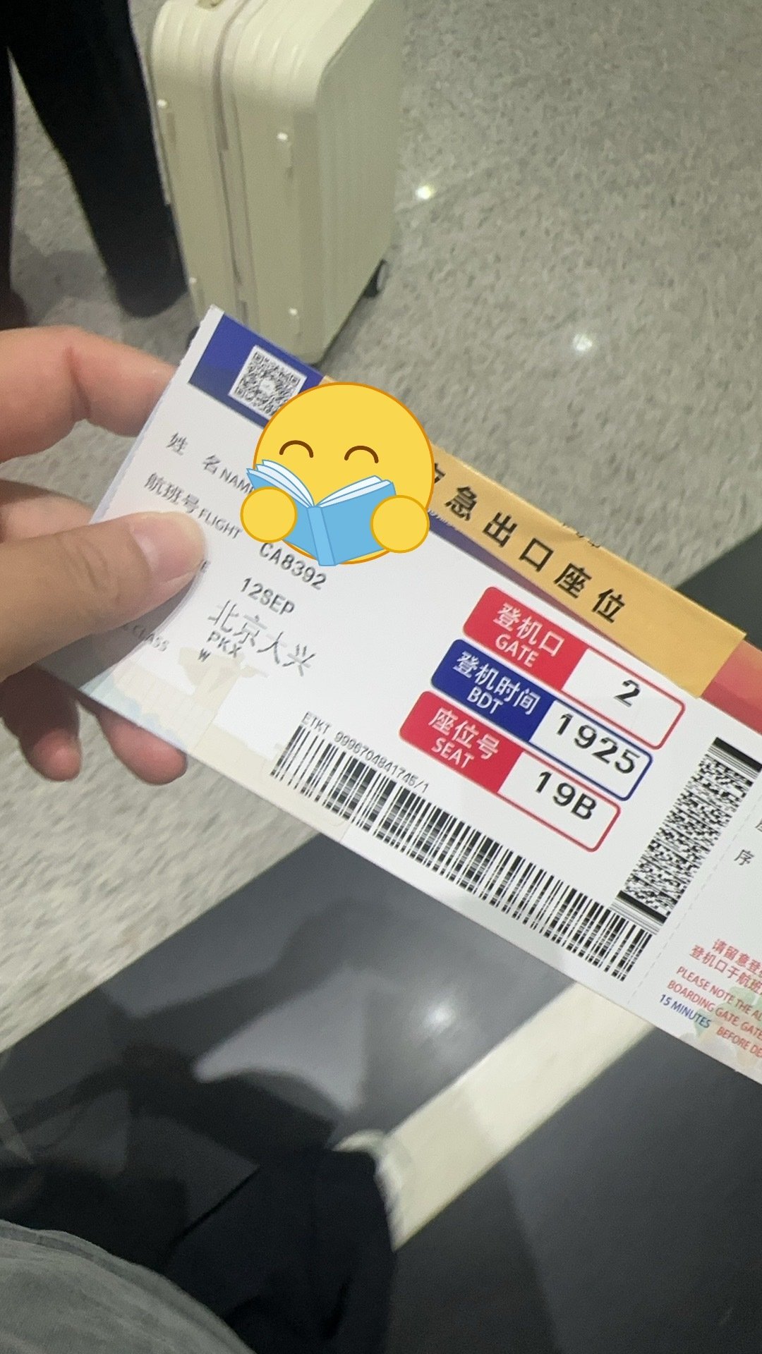 还不是很老
五点决定的
六点店里爆满 开始在店里出餐
六点半让我对象回家帮我收拾东西
七点坐上网约车 
一路狂奔赶上8点的飞机
此刻我已经在大兴机场线了
我真是太牛了 
还是说走就走的那个女的 ​