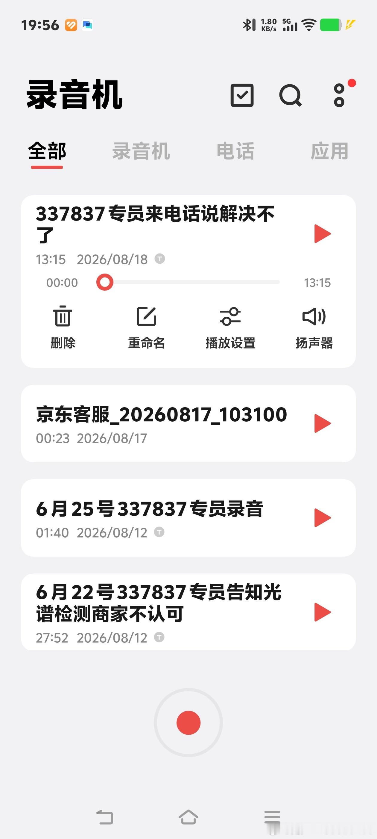 昨日接到京东工号337837客服来电，通话全程录音留存。
京东明确表示没有新的解决方案，建议我自留商品。我提出商家营业执照、授权证书均晚于下单时间等问题，平台未予以正面答复。我问专员为什么七次关闭纠纷通道，专员回答解决不了就关闭。
既然平台不愿实事求是处理问题，那就等待互联网法院判决。 ​