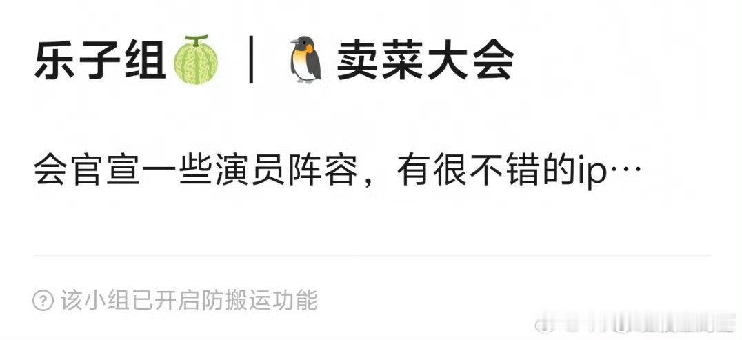 腾讯卖菜大会要来了[思考] ​