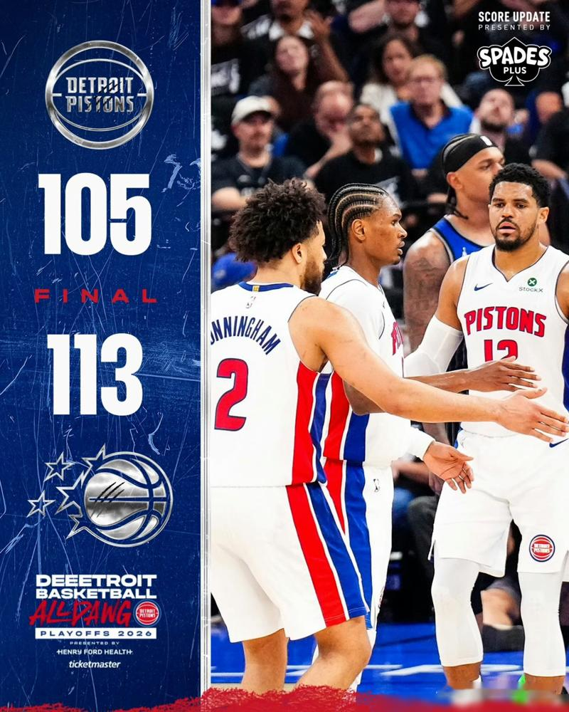 东部第一，主场被人摁着打了48分钟，一秒都没领先过！活塞更衣室这锅汤...